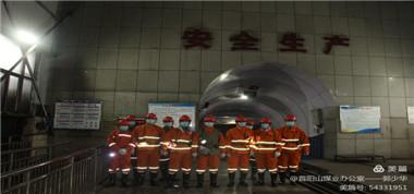 長(zhǎng)治市應(yīng)急管理局蒞臨首陽(yáng)山煤業(yè)進(jìn)行復(fù)工復(fù)產(chǎn)驗(yàn)收
