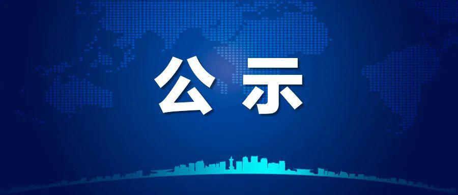 山西長治聯(lián)盛長虹煤業(yè)有限公司3#、15#煤層配采項目環(huán)境影響評價公眾參與第一次信息公示