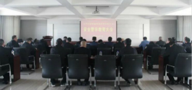 聯盛公司召開安全警示教育大會