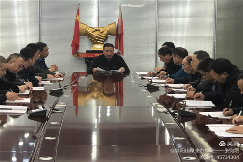 首陽山煤業深入貫徹學習聯盛公司1號文件《關于認真做好2021年安全生產工作》核心精神、任務部署