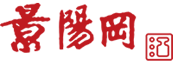 山東景陽岡酒廠有限公司